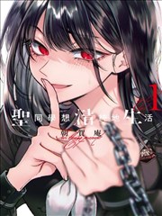 小小影视免费下载精选漫画改编纸页之间的第三封信海报