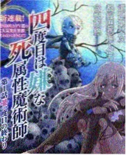热度榜第四作品海报缩略图