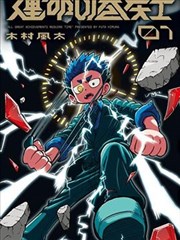 热度榜第五作品海报缩略图