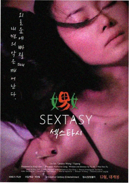 沙丘上的邮差动画海报