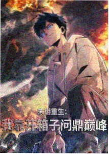 海报图鉴科幻动画作品缩略图