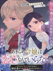 海报图鉴热血漫画作品缩略图